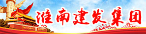 淮南市必博集团