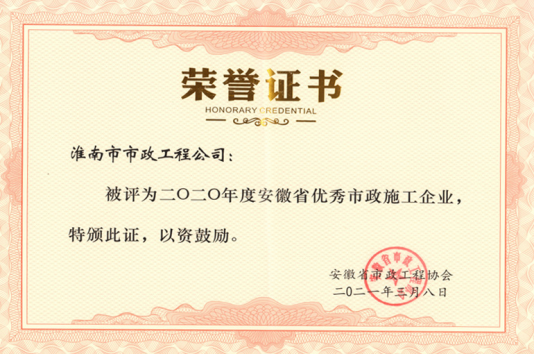 声誉证书